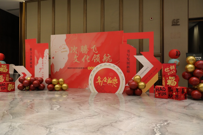 Tianhong's 2024 Godišnja gala: noć za proslavu i vizija za 2025